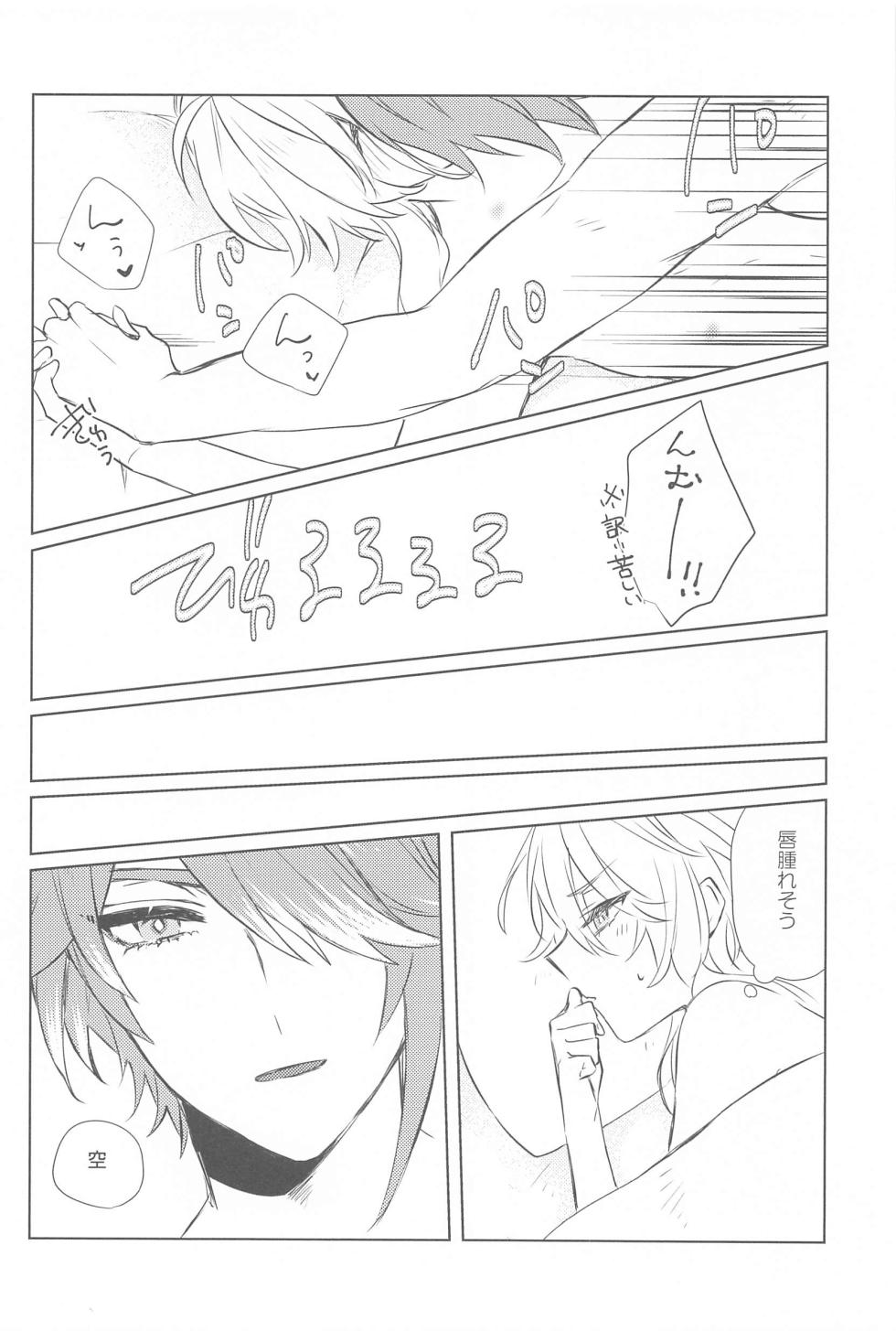 (Kami no Eichi 6) [PSYCHE (Shiitaro)] Semper avarus eget (Genshin Impact) - Page 23
