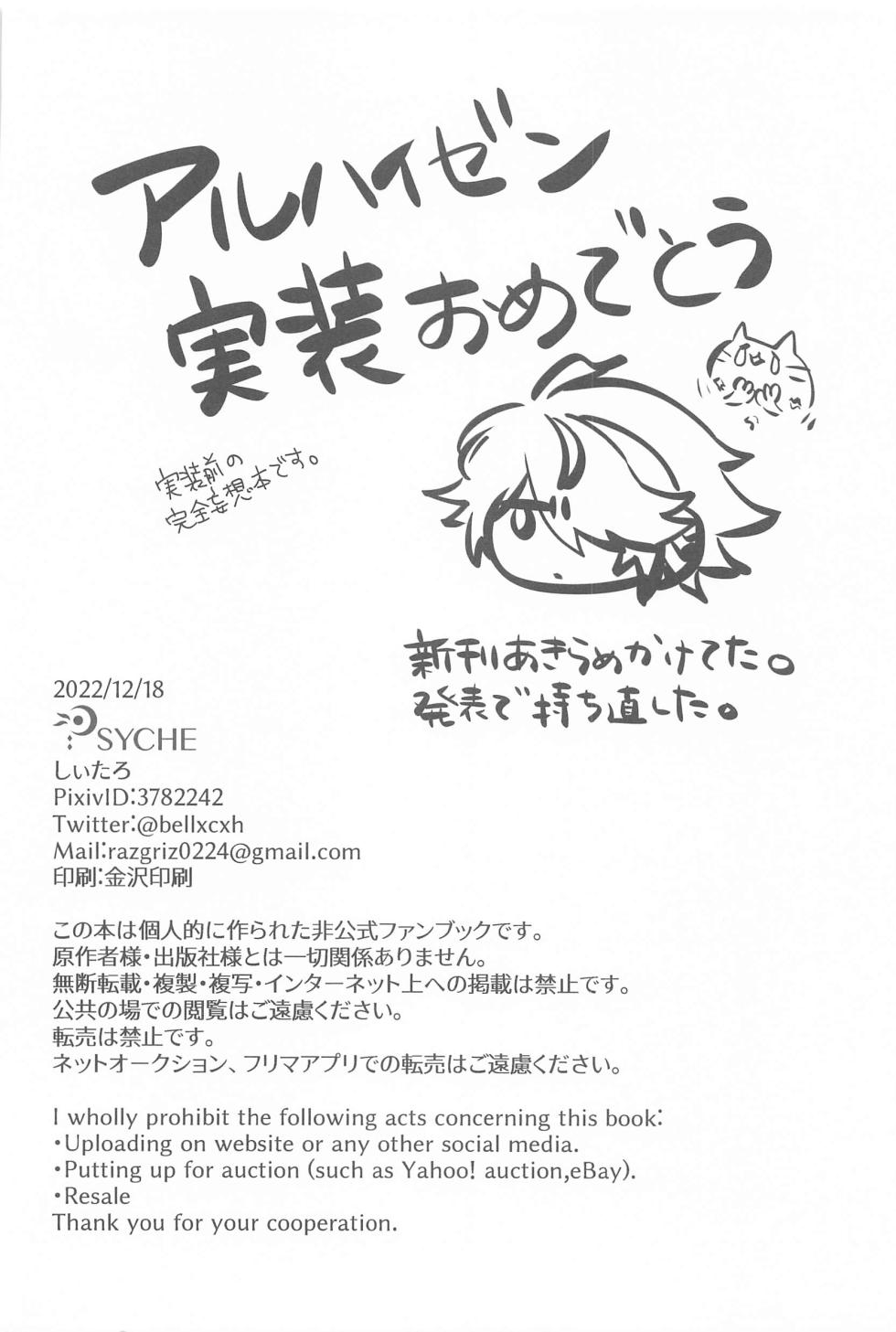 (Kami no Eichi 6) [PSYCHE (Shiitaro)] Semper avarus eget (Genshin Impact) - Page 29