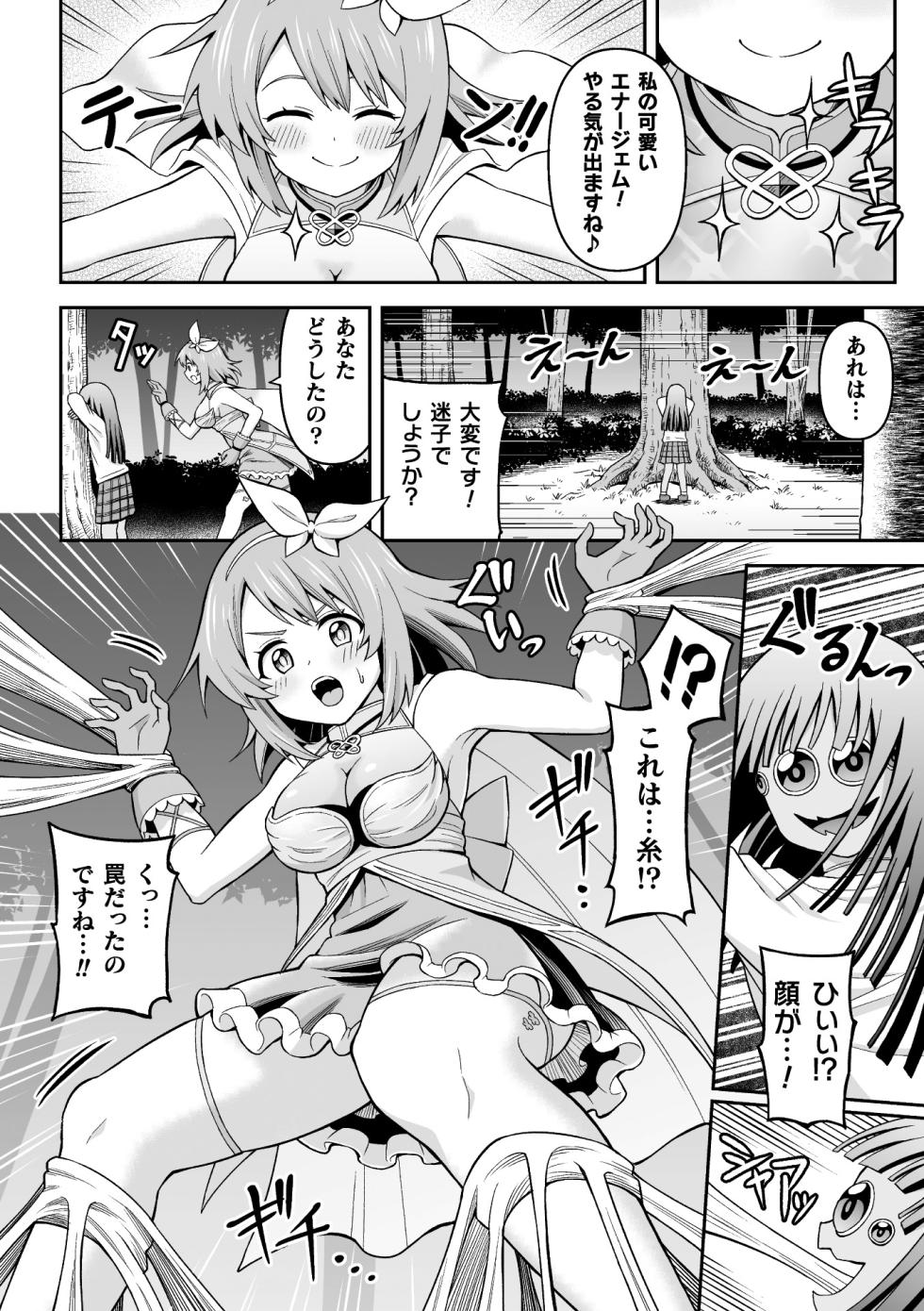 [Anthology] 2D Comic Magazine Futanari Energy Drain Mesuzao Kyuuin de Energy Shasei Haiboku! Vol. 1 [Digital] - Page 30