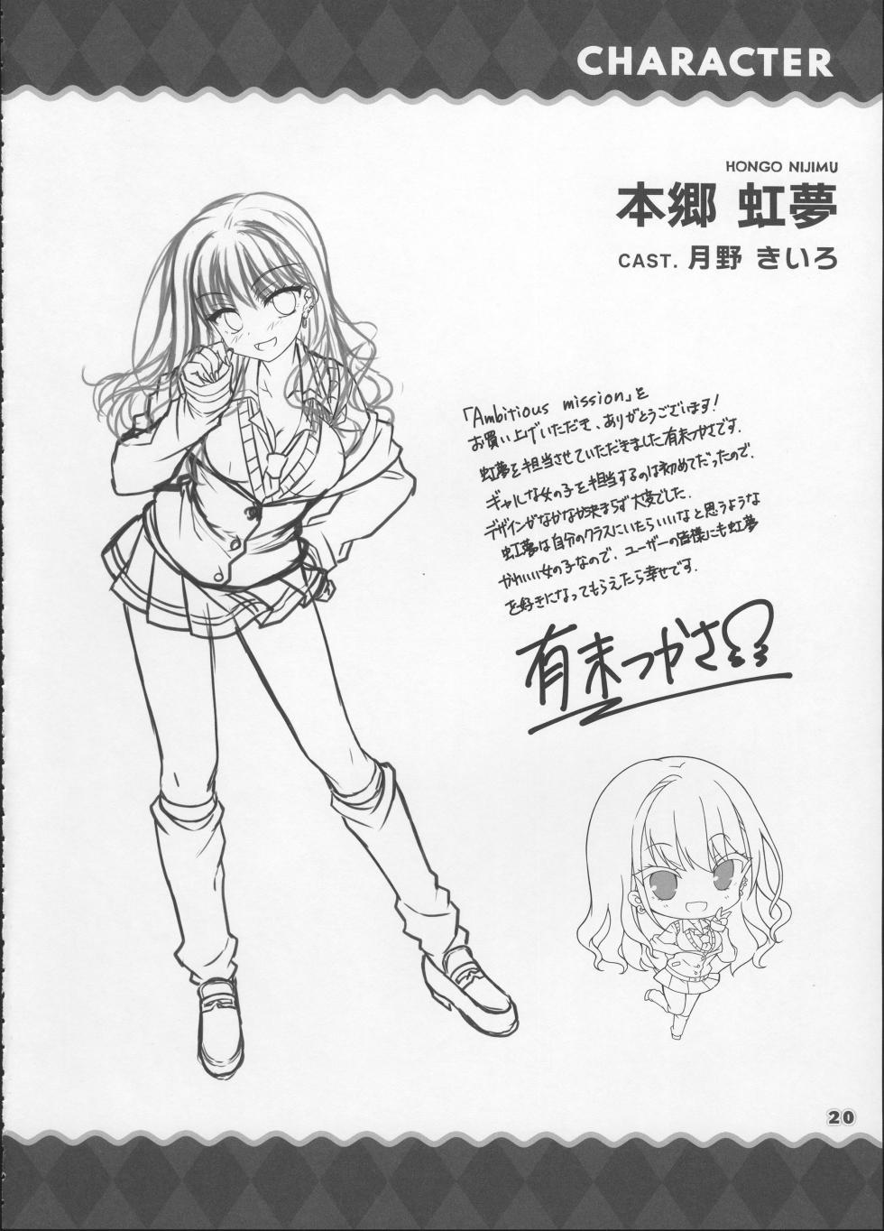 AMBITIOUS MISSION SECRET BOOK - Page 19