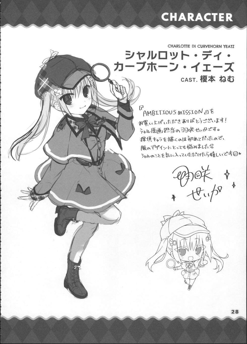 AMBITIOUS MISSION SECRET BOOK - Page 27