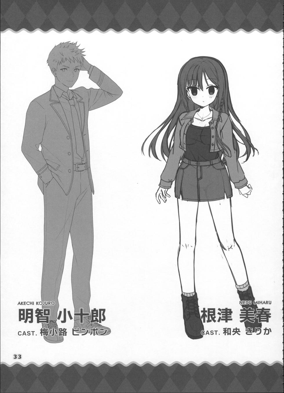 AMBITIOUS MISSION SECRET BOOK - Page 32