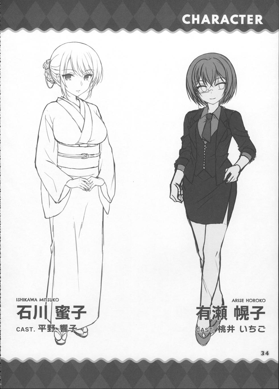 AMBITIOUS MISSION SECRET BOOK - Page 33