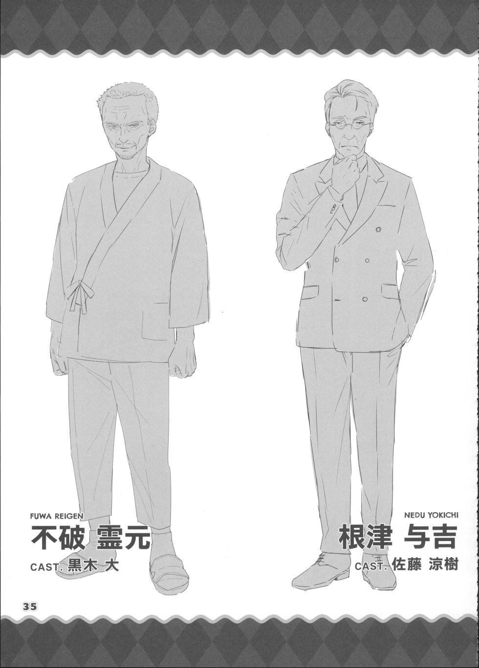 AMBITIOUS MISSION SECRET BOOK - Page 34