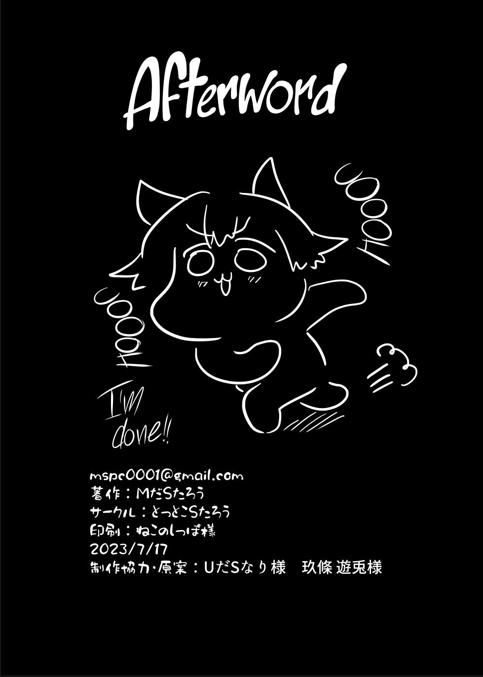 [Tottoko Mtarou (Mda Starou)] Da Vinci-Chan ★ Code (Fate/Grand Order) [English] [AJubbz + Kyuume] [Digital] [Decensored] - Page 39