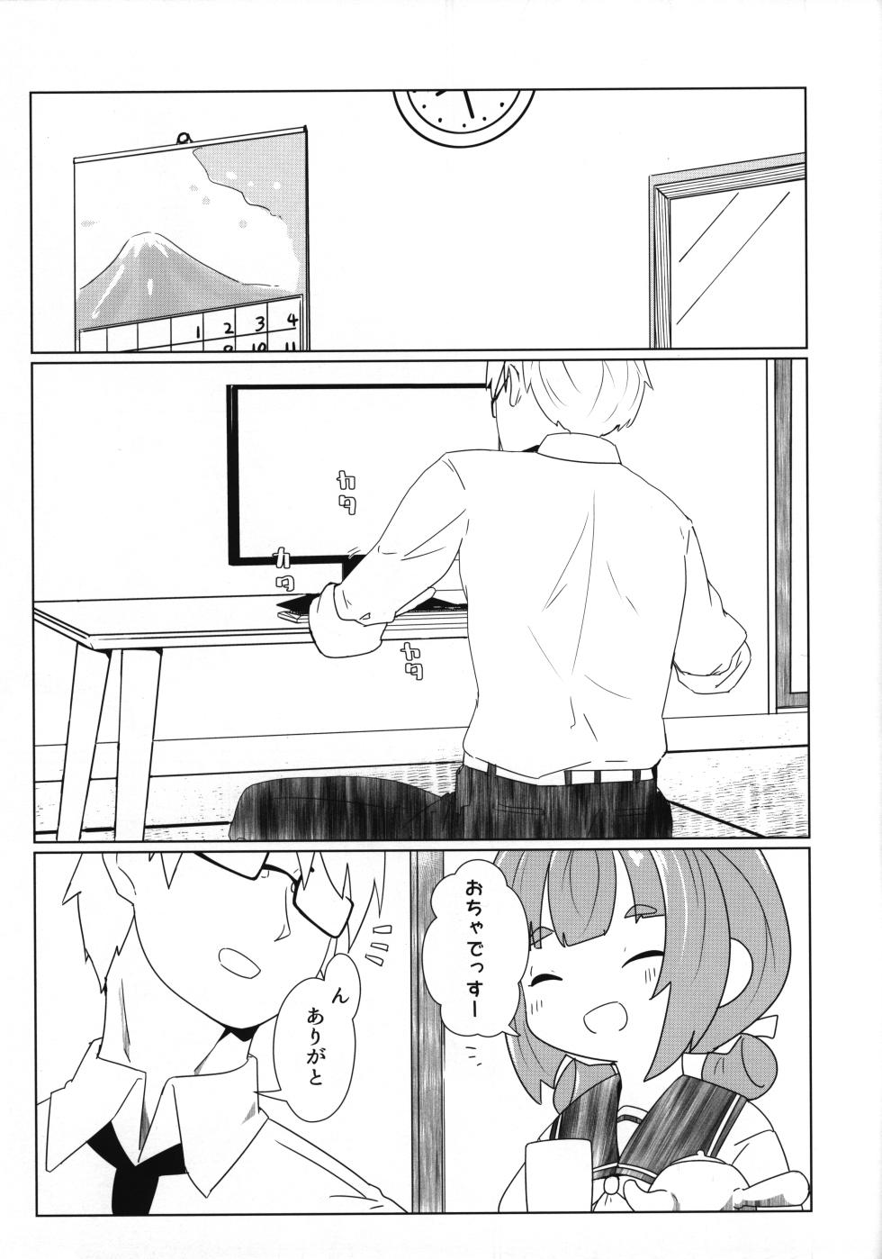 (Sakimori no Uta) [Mabonasu (Nassukun)] Yochi Yochi Yotsu-chan Ecchi-hen (Kantai Collection -KanColle-) - Page 6