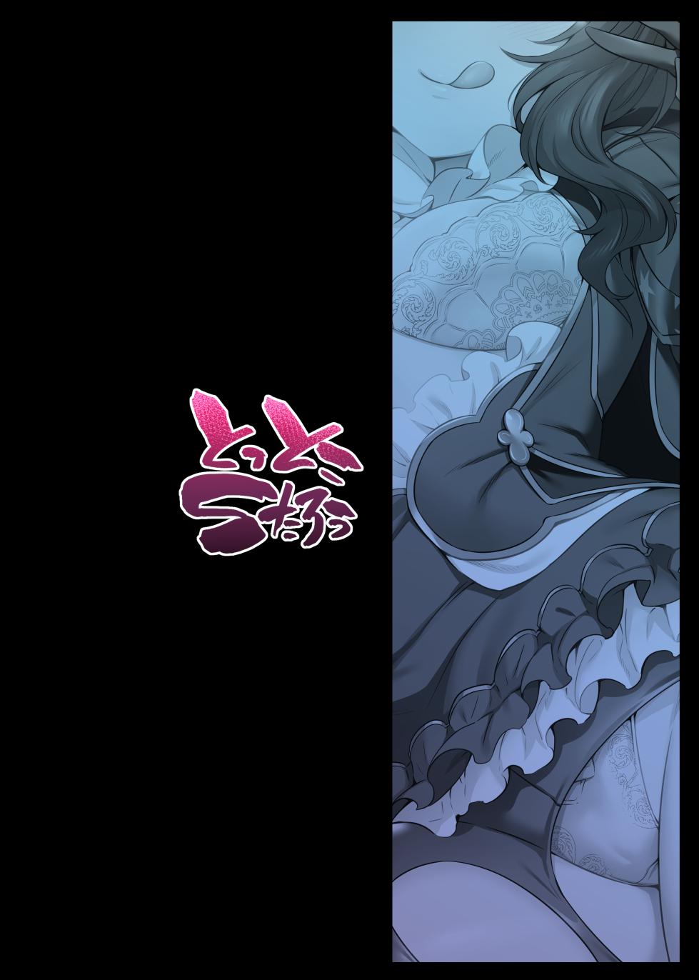 [Tottoko Starou (Mda Starou)] Da Vinci-chan Code (Fate/Grand Order) [English] [AJubbz + Kyuume] [Decensored] [Digital] - Page 40