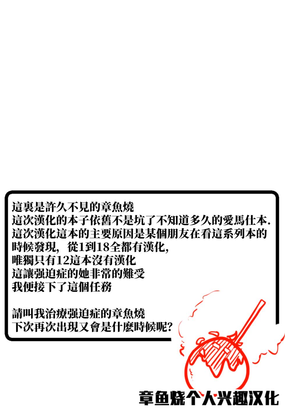 (C94) [Fruitsjam (Mikagami Sou)] Suzuya to Dousuru? Nanishichau? 12 (Kantai Collection -KanColle-) [Chinese] [章鱼烧个人兴趣汉化] - Page 28