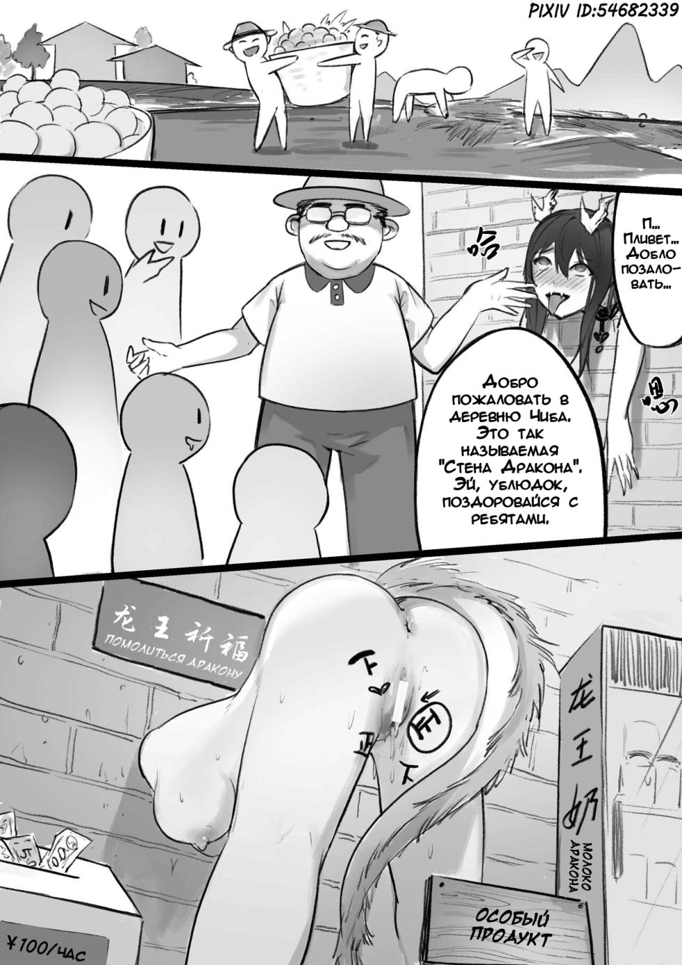 [Kerberus] Dragon God | Бог Дракон [Russian] [DODOMASTER] - Page 14