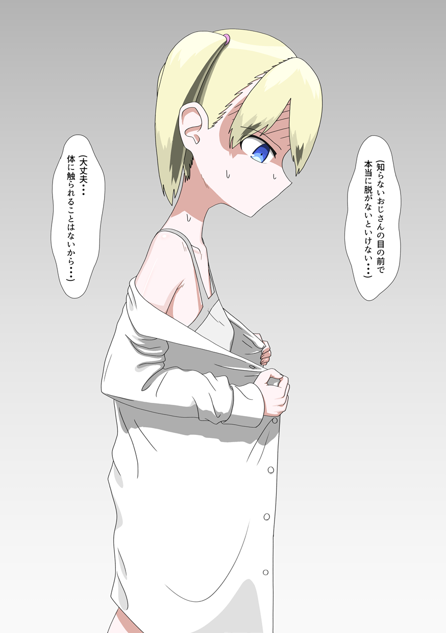 [Ezo] Houmon Hadaka Maid Service - Page 5