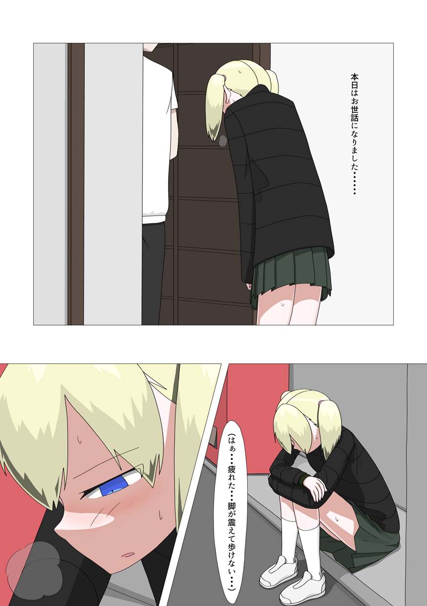 [Ezo] Houmon Hadaka Maid Service - Page 26