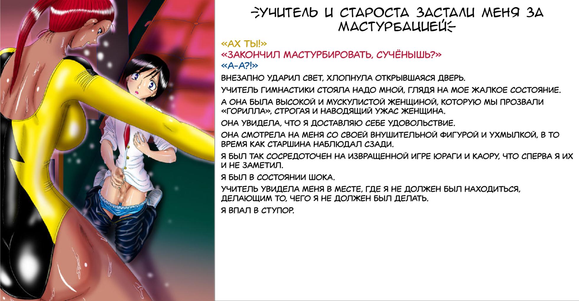 [MoonRevenge] Shinsetsuna Yuragi-san -Boku wa Miniku Mesu- | Kind Yuragi-san -I Am A Perverted Bitch- Спалили за дрочкой [Russian](Danon) - Page 6