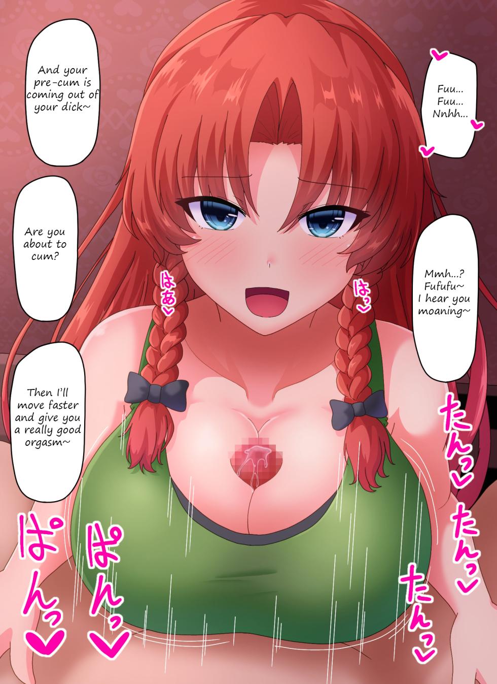 [Fusu] Meiling ni shite morau hanashi | A story about having Meiling do you (Touhou Project) [English] - Page 3