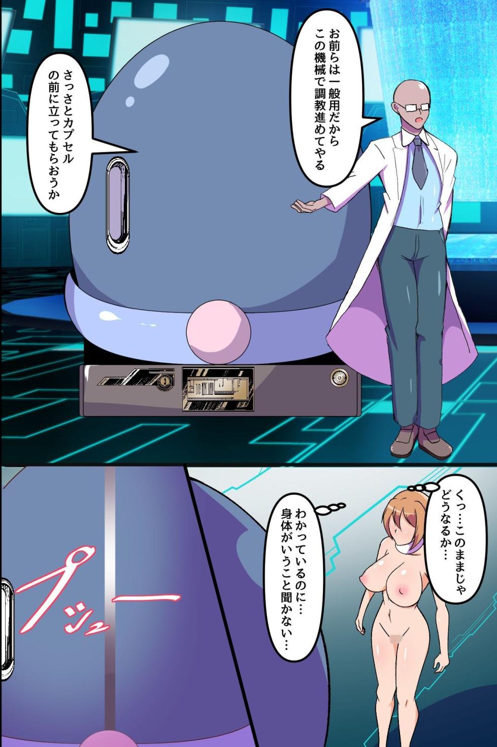 [DL Mate (Aimo)] Onnanoko-tachi ga Shouhin to shite Atsukawareru Sekai 2 ~Mae mo Ushiro mo Shitsukerare Shukka sarete iku Kanojo-tachi~ - Page 19