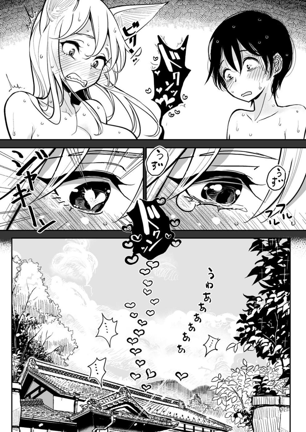 Hazuki-Sensei No Hatsujouki 2 [English] (Dhibi) - Page 23