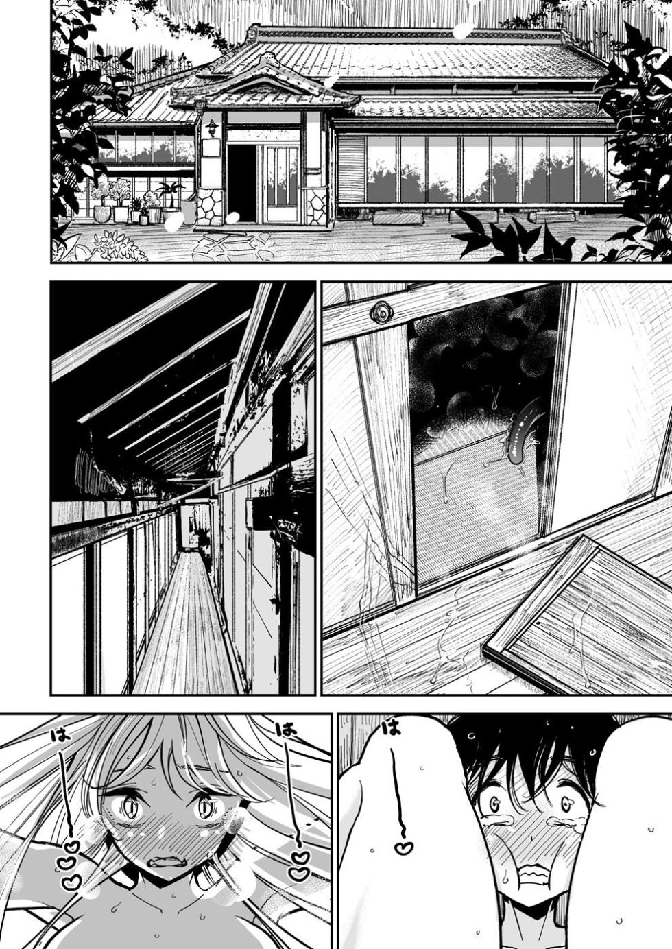 Hazuki-Sensei No Hatsujouki 2 [English] (Dhibi) - Page 24