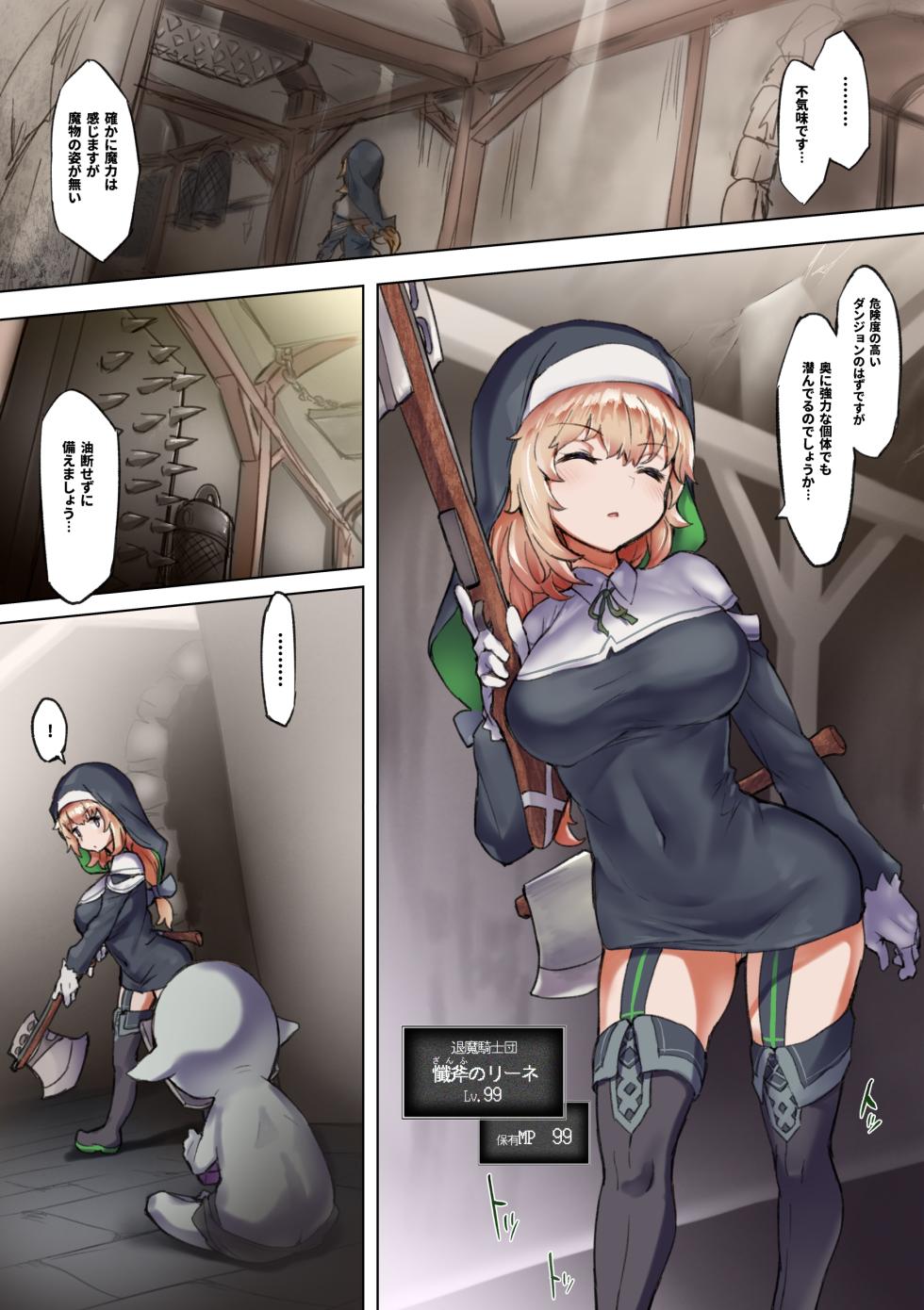 [Andou SAIGA] Taimashi Rine no Kyosei Jakutaika Cli Ochi Shiren - Page 6
