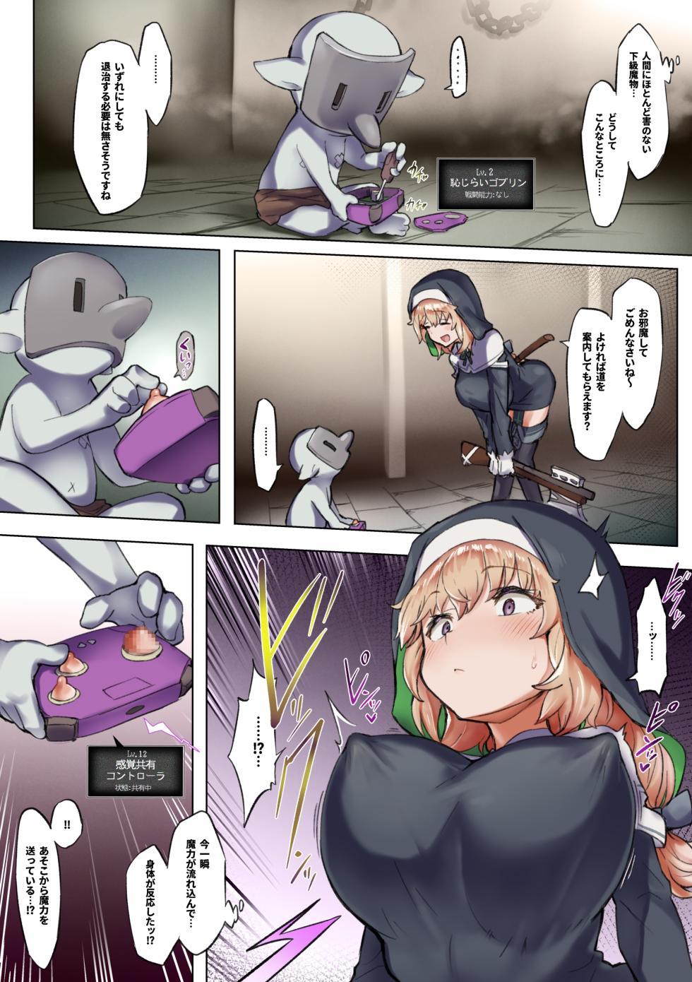 [Andou SAIGA] Taimashi Rine no Kyosei Jakutaika Cli Ochi Shiren - Page 7