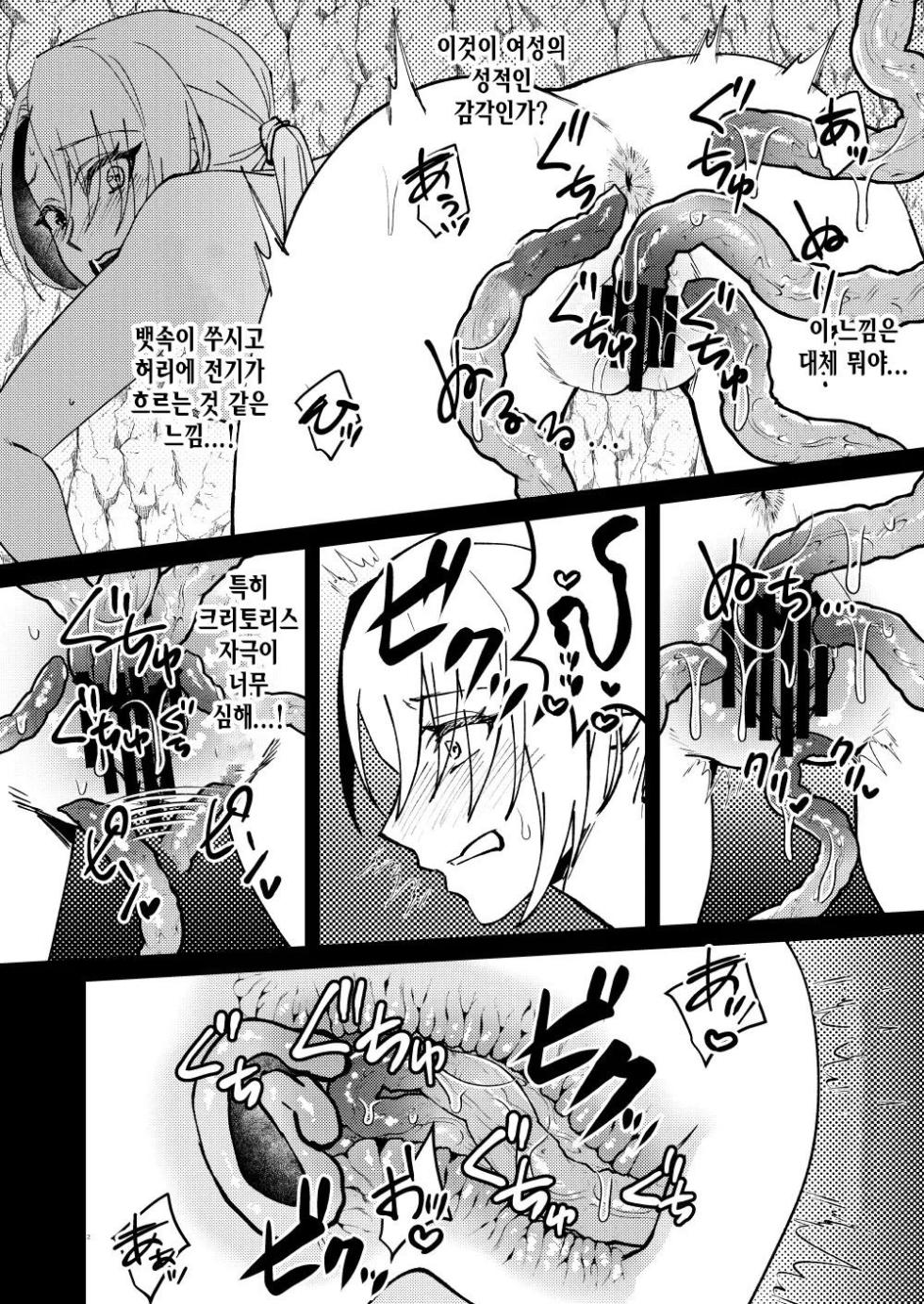[Hanami-ga Saku (Sakurai Toki)] TS Change!? Kan Da ETD (Ero Trap Dungeon)!!![Digital] [korean] - Page 11