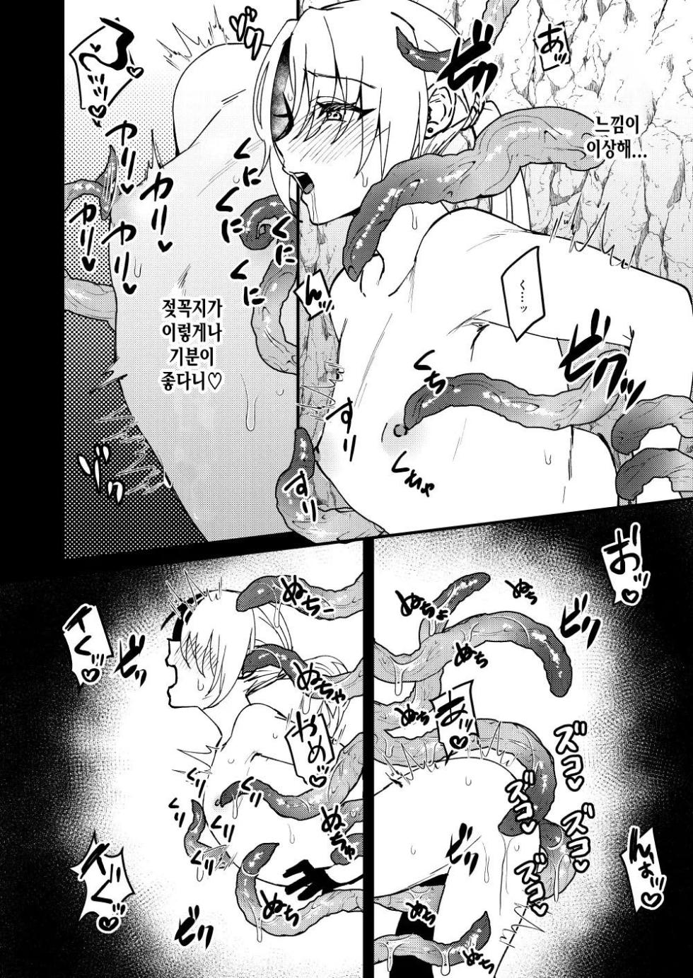 [Hanami-ga Saku (Sakurai Toki)] TS Change!? Kan Da ETD (Ero Trap Dungeon)!!![Digital] [korean] - Page 13