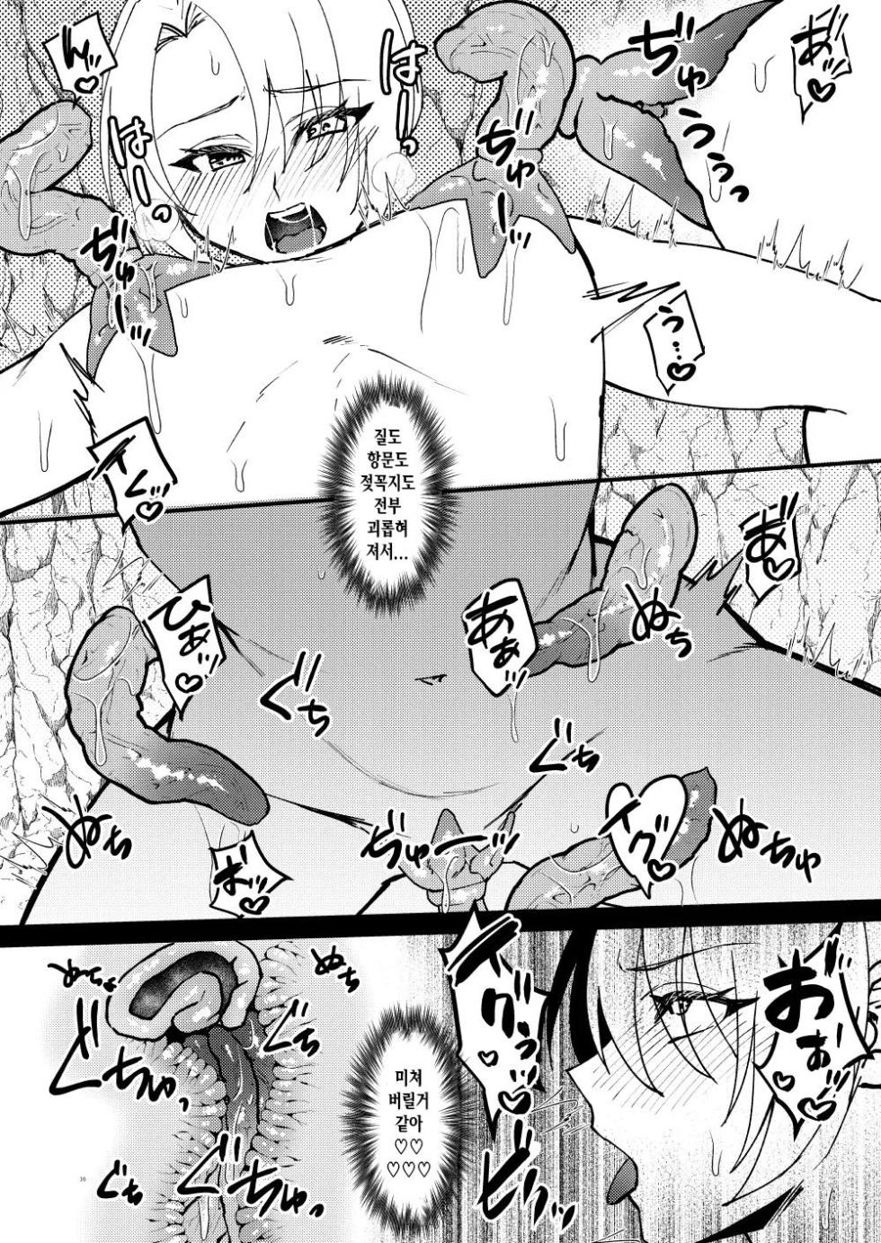 [Hanami-ga Saku (Sakurai Toki)] TS Change!? Kan Da ETD (Ero Trap Dungeon)!!![Digital] [korean] - Page 15