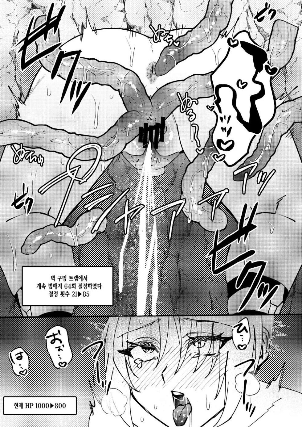 [Hanami-ga Saku (Sakurai Toki)] TS Change!? Kan Da ETD (Ero Trap Dungeon)!!![Digital] [korean] - Page 16