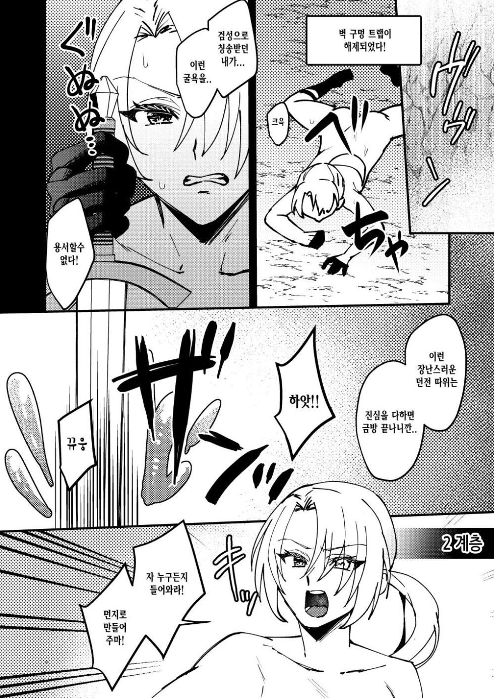 [Hanami-ga Saku (Sakurai Toki)] TS Change!? Kan Da ETD (Ero Trap Dungeon)!!![Digital] [korean] - Page 17