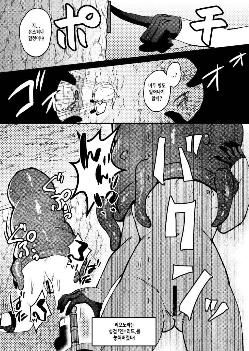 [Hanami-ga Saku (Sakurai Toki)] TS Change!? Kan Da ETD (Ero Trap Dungeon)!!![Digital] [korean] - Page 19