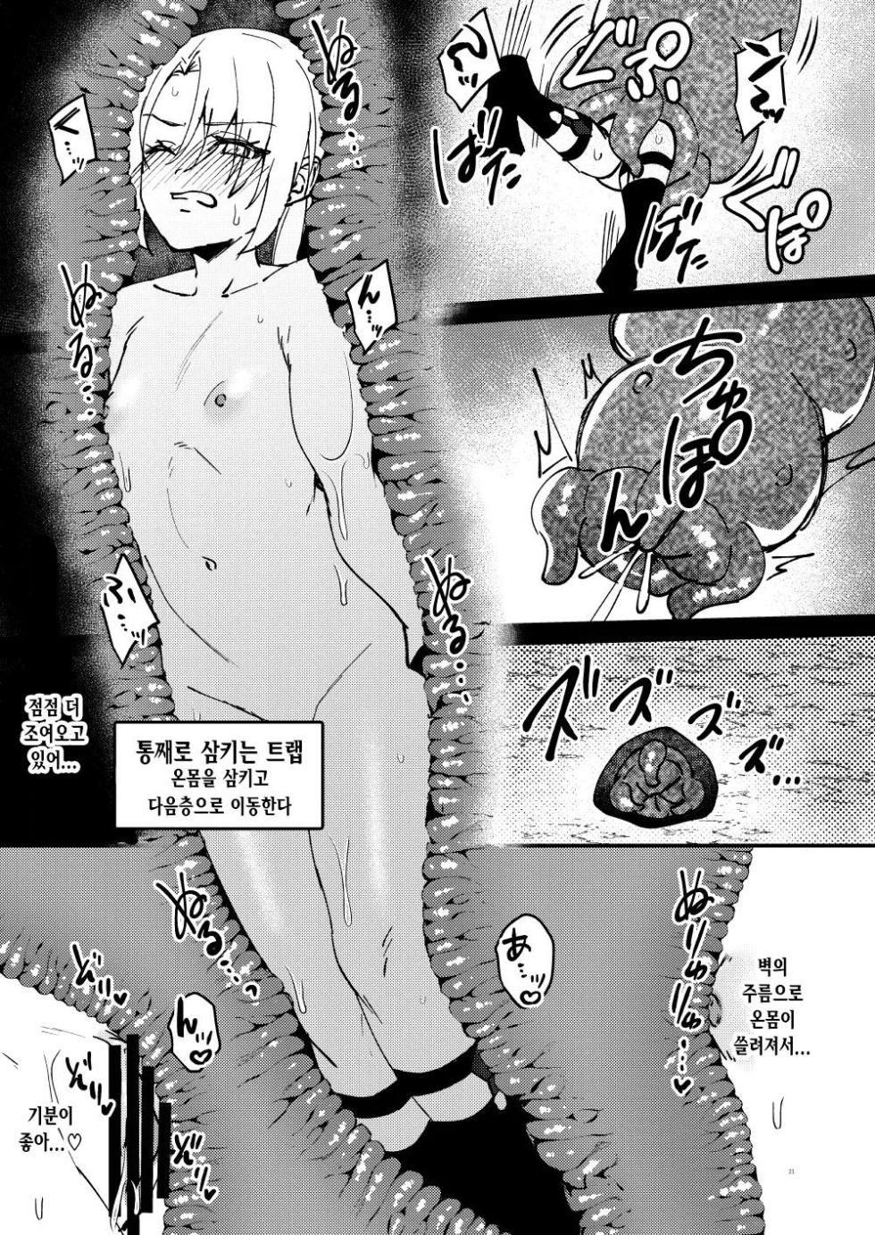 [Hanami-ga Saku (Sakurai Toki)] TS Change!? Kan Da ETD (Ero Trap Dungeon)!!![Digital] [korean] - Page 20