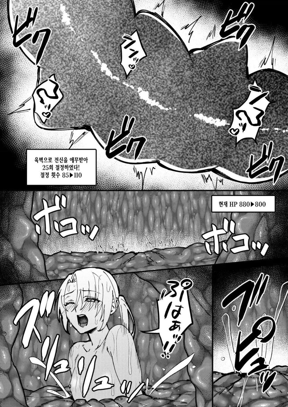 [Hanami-ga Saku (Sakurai Toki)] TS Change!? Kan Da ETD (Ero Trap Dungeon)!!![Digital] [korean] - Page 21