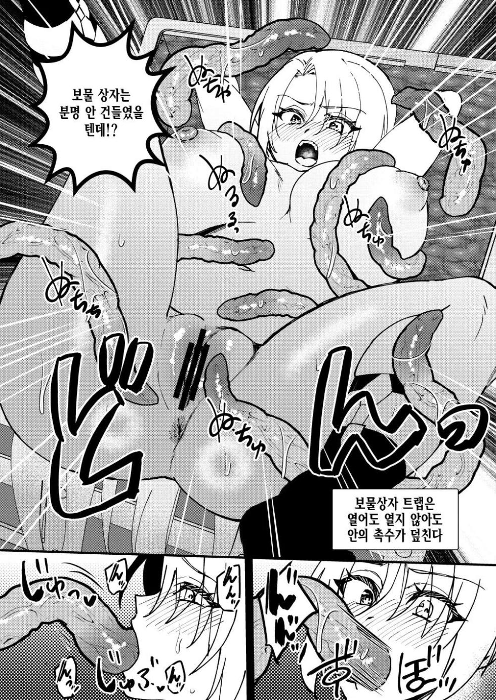 [Hanami-ga Saku (Sakurai Toki)] TS Change!? Kan Da ETD (Ero Trap Dungeon)!!![Digital] [korean] - Page 29