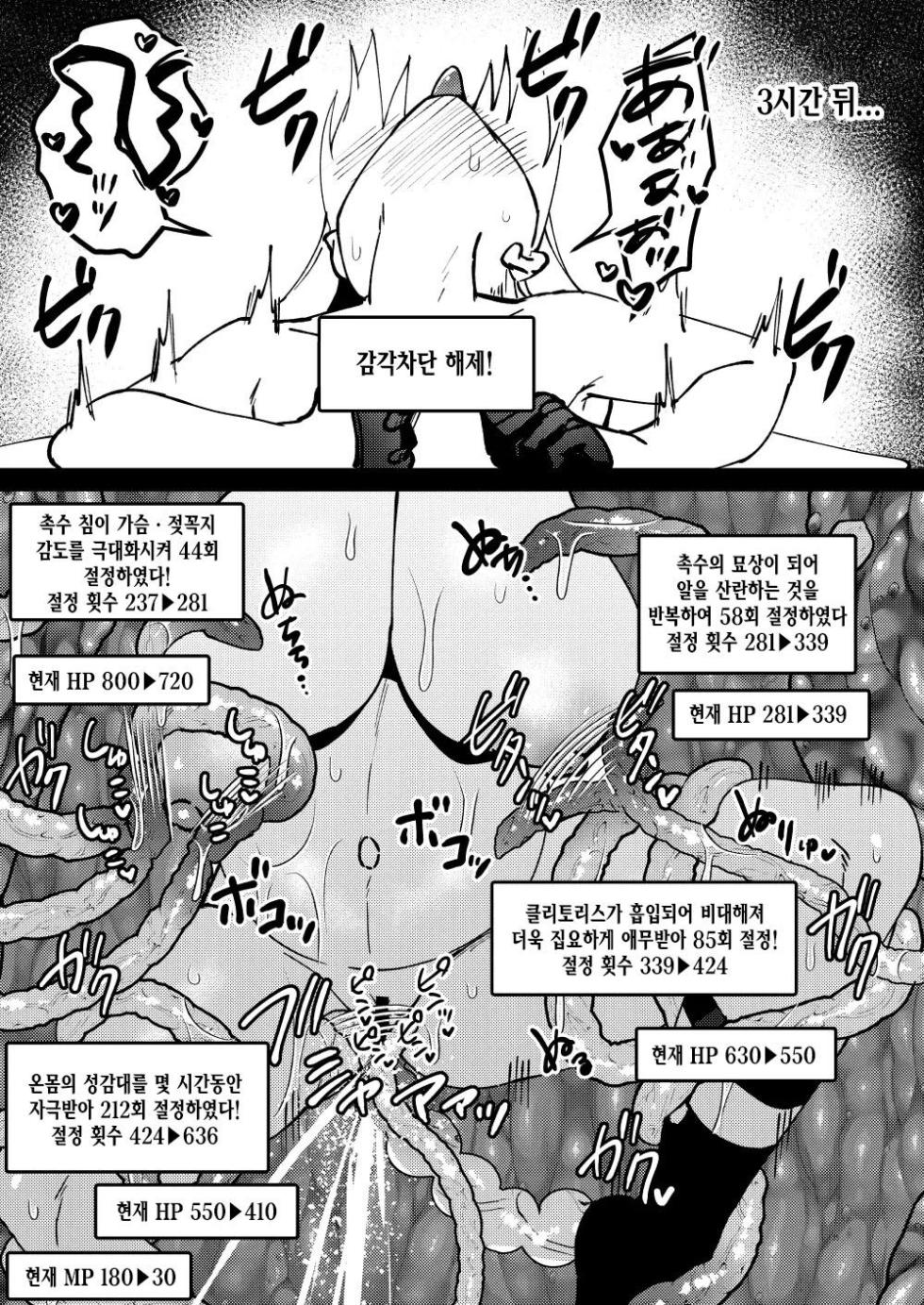 [Hanami-ga Saku (Sakurai Toki)] TS Change!? Kan Da ETD (Ero Trap Dungeon)!!![Digital] [korean] - Page 34