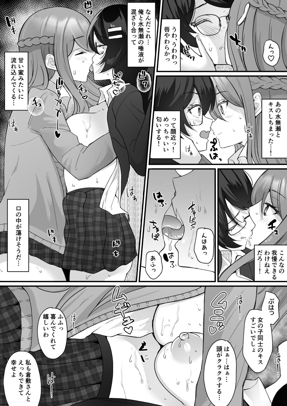[Hyoui Lover (Labui)] Yokodori Hyoui ~Akogare no Class no Idol ga Shiranai Yatsu ni Nottorarete ita~ - Page 26