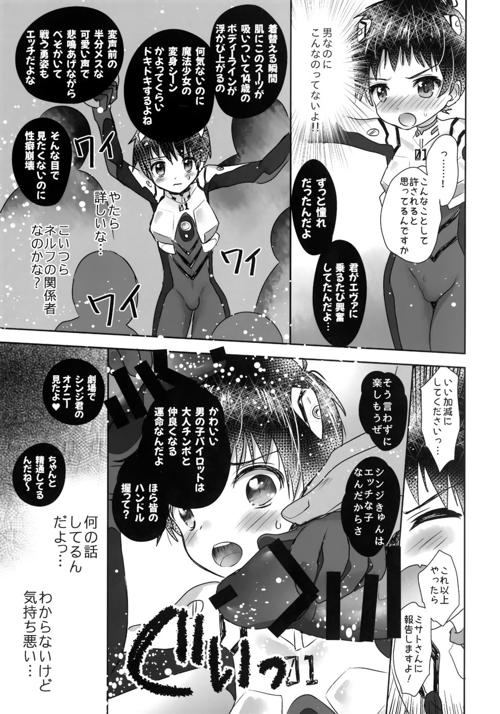 (Shotafes 12) [Syounen Heroine (Tamaki Yui)] Plugsuit o Kita Mama Notte Kure, Shinji. (Neon Genesis Evangelion) - Page 8