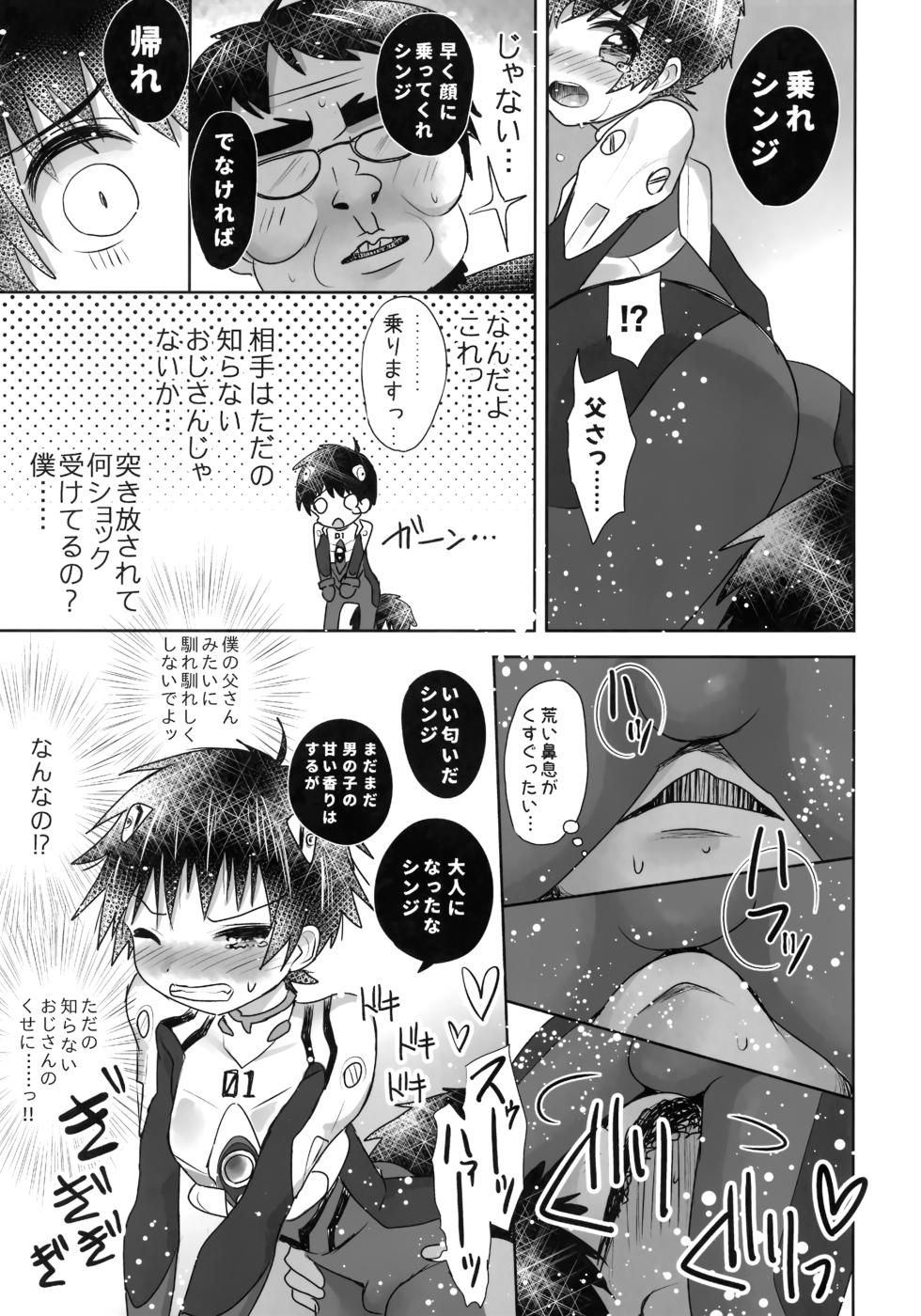 (Shotafes 12) [Syounen Heroine (Tamaki Yui)] Plugsuit o Kita Mama Notte Kure, Shinji. (Neon Genesis Evangelion) - Page 12
