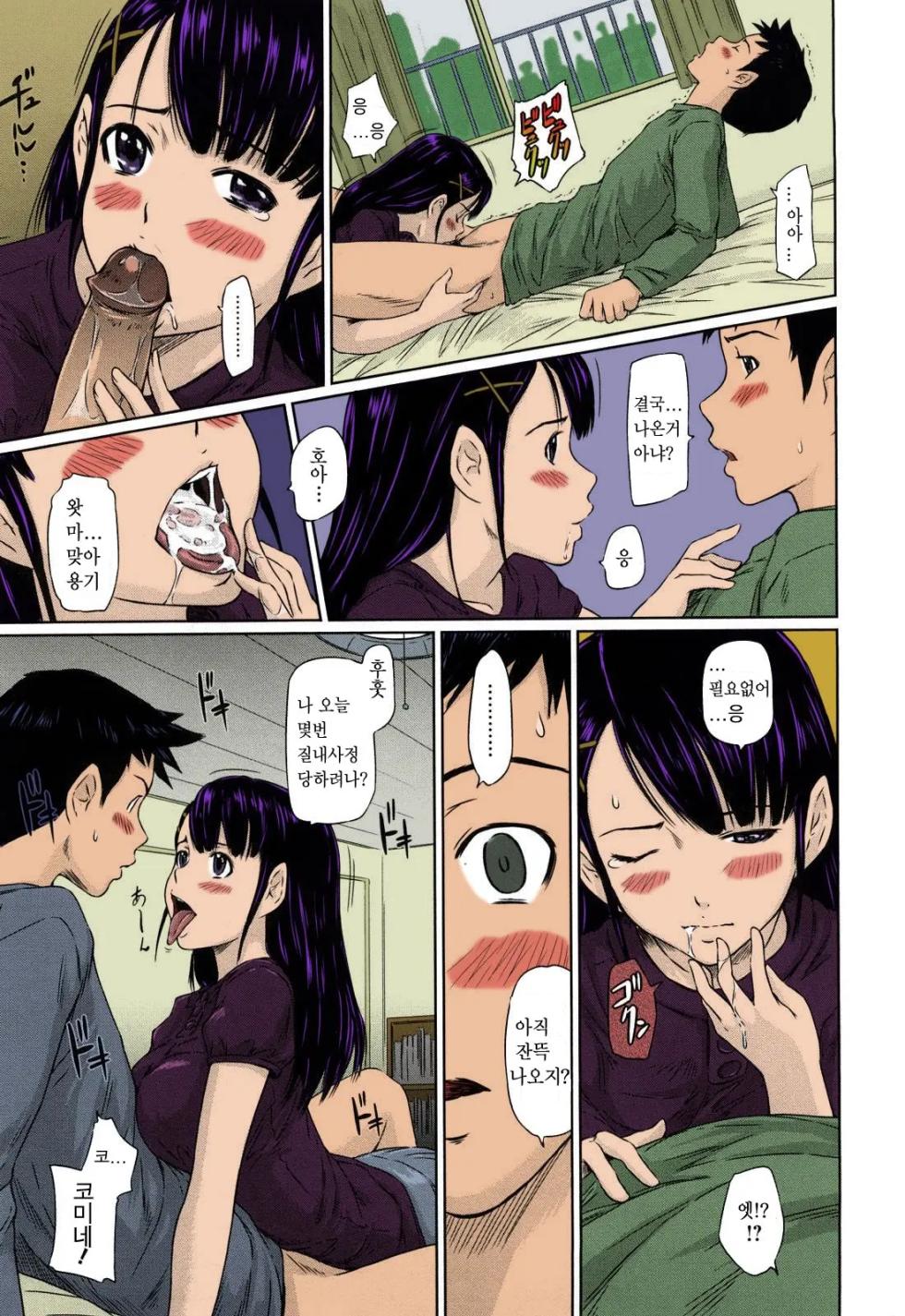 Kisaragi Gunma] Kimi ni Youseihannou | 너에게 양성반응 (Mai Favorite)  [Korean] [Colorized] [Decensored] - Page 29