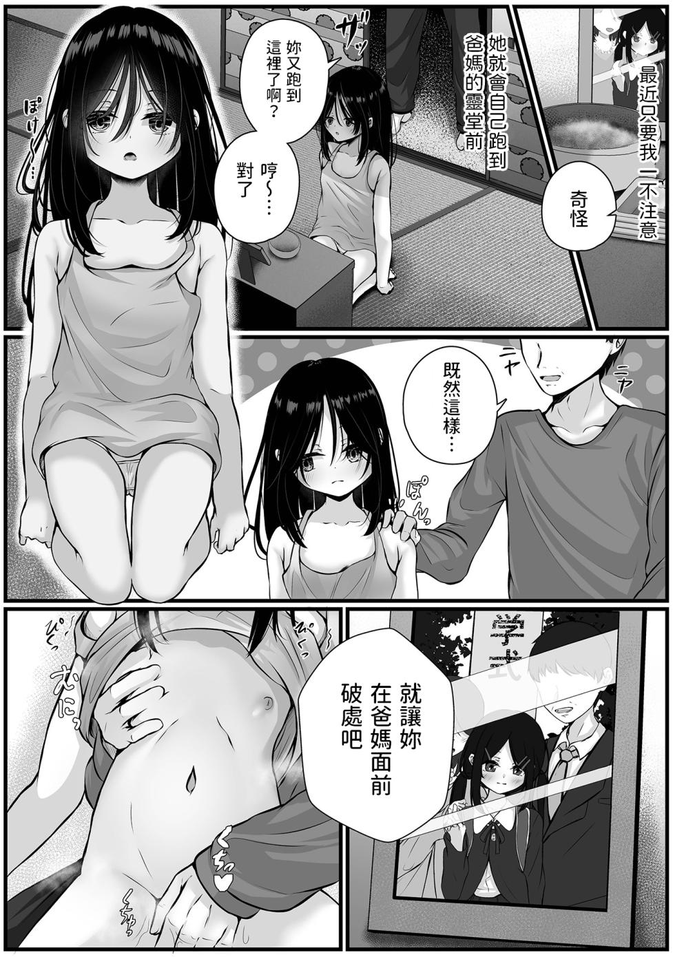 [Otogiri Fua] Home Mei to Doll (COMIC Mate Legend Vol. 53 2023-10) [Chinese] [Digital] - Page 15