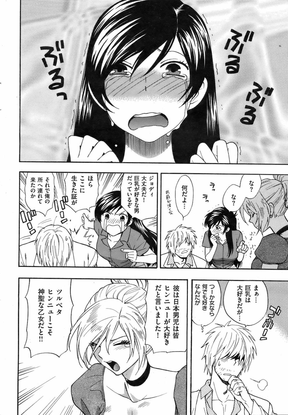 COMIC Kairakuten 2008-08 - Page 33