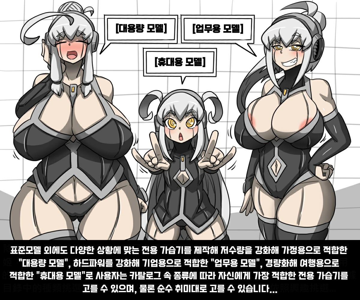 다기능 전자제품 소녀 NO.001 [제습기] - Page 9