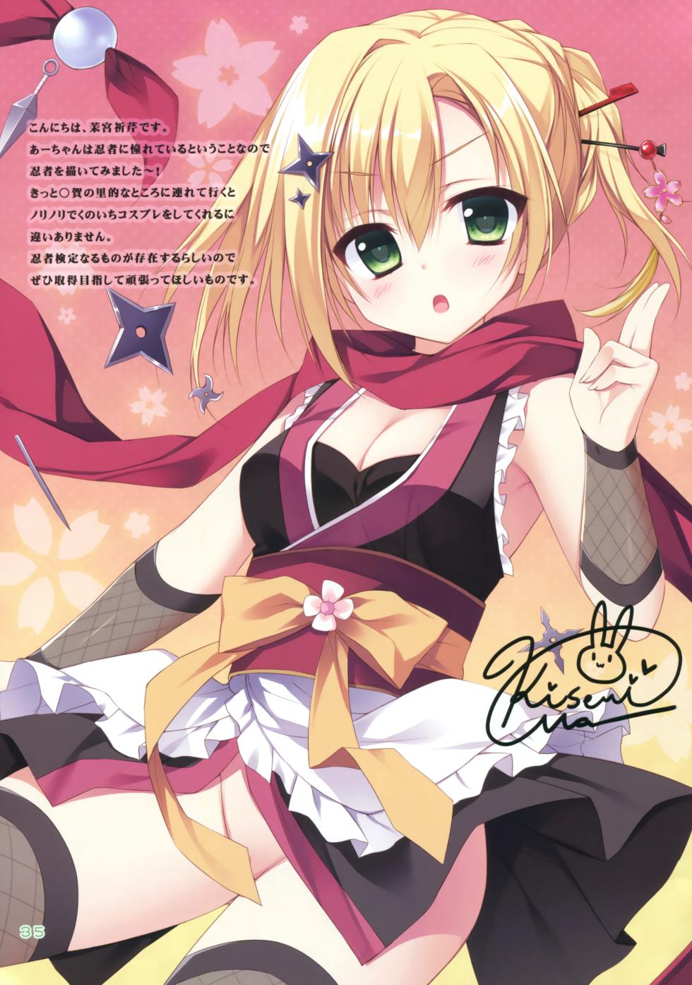 Floral Flowlove LOVE SUMMER BOOK - Page 11