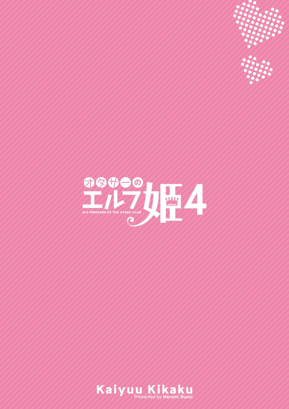 [Kaiyuu Kikaku (Suzui Narumi)] OtaCir no Elf Hime 4 + Bangaihen [Digital] - Page 30