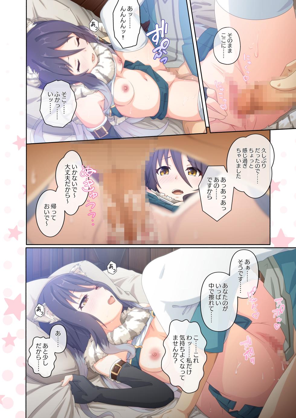 [MIDDLY (Midorinocha)] Colorful Connect 5th:Dive (Princess Connect! Re:Dive) [Digital] - Page 8