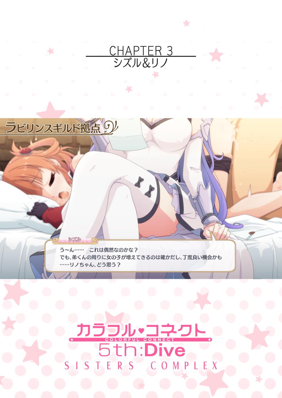 [MIDDLY (Midorinocha)] Colorful Connect 5th:Dive (Princess Connect! Re:Dive) [Digital] - Page 31
