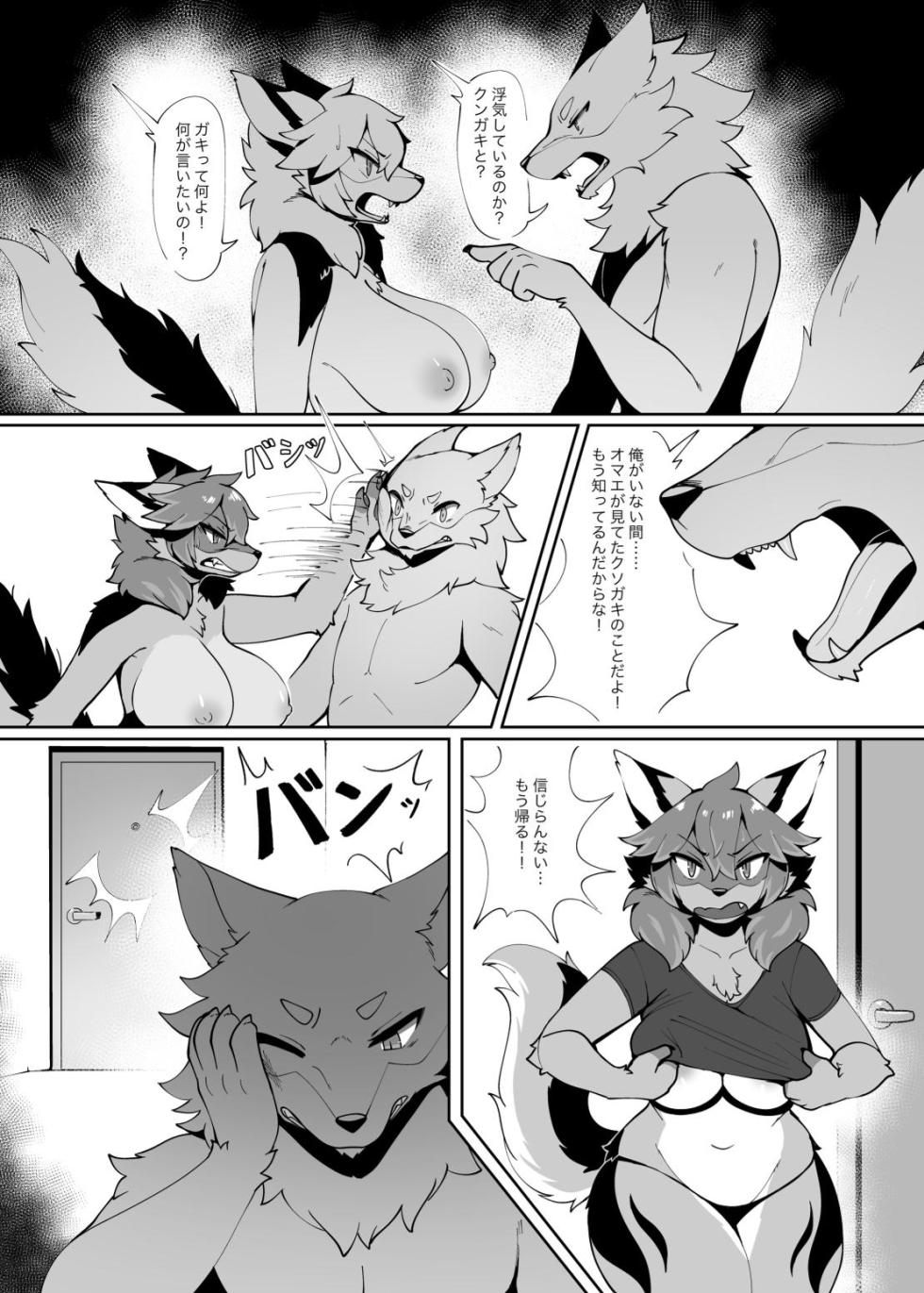 My chemoshota boyfriend 3 - Page 5