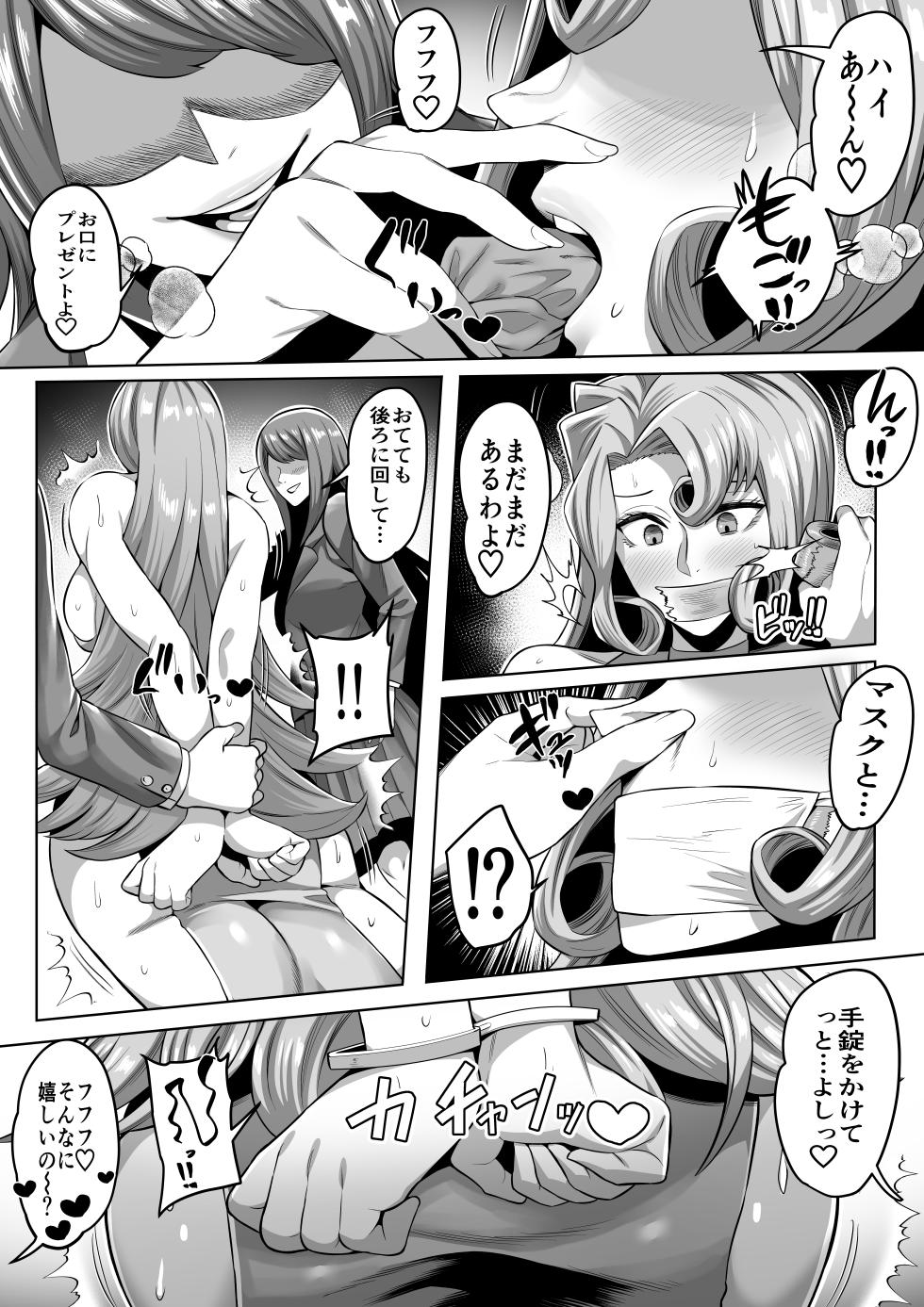 [Imajin Kouji] Kudo Yukiko (Detective Conan) - Page 3