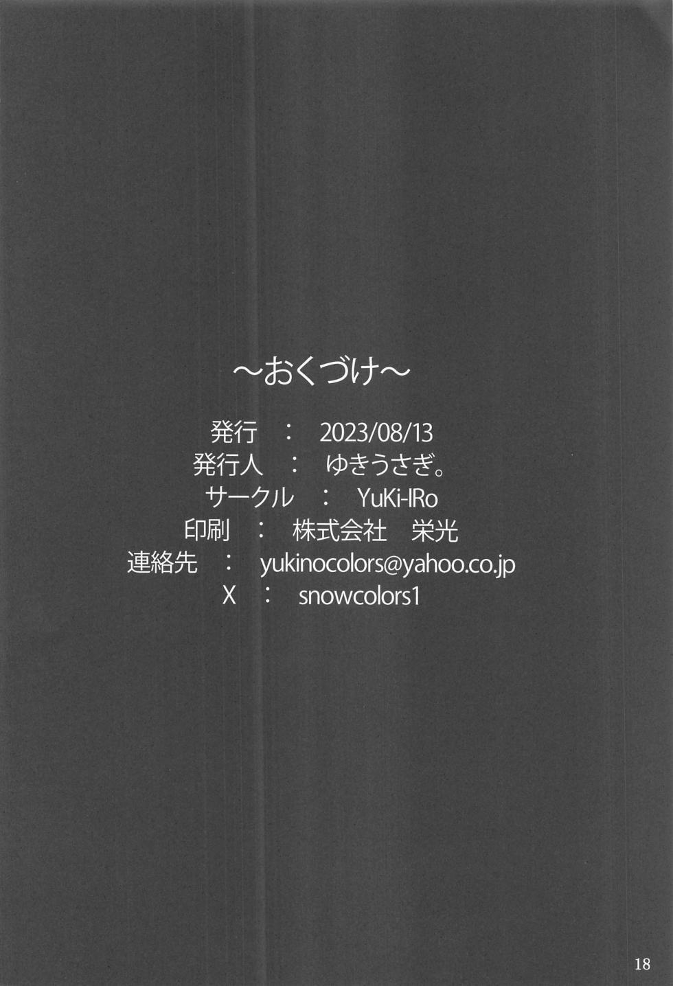 (C102) [YuKi-IRo (Yukiusagi.)] Patchouli-sama wa Itsudemo Shite kureru (Touhou Project) [English] [desudesu] - Page 17