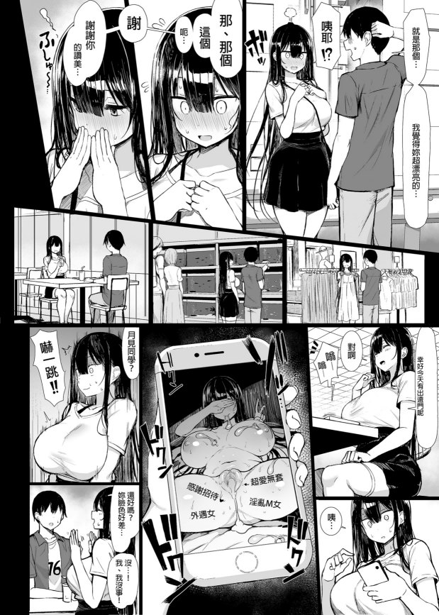 [Sounds good. (Gure-Tomosu)] Neat and clean she, fall. - Page 38