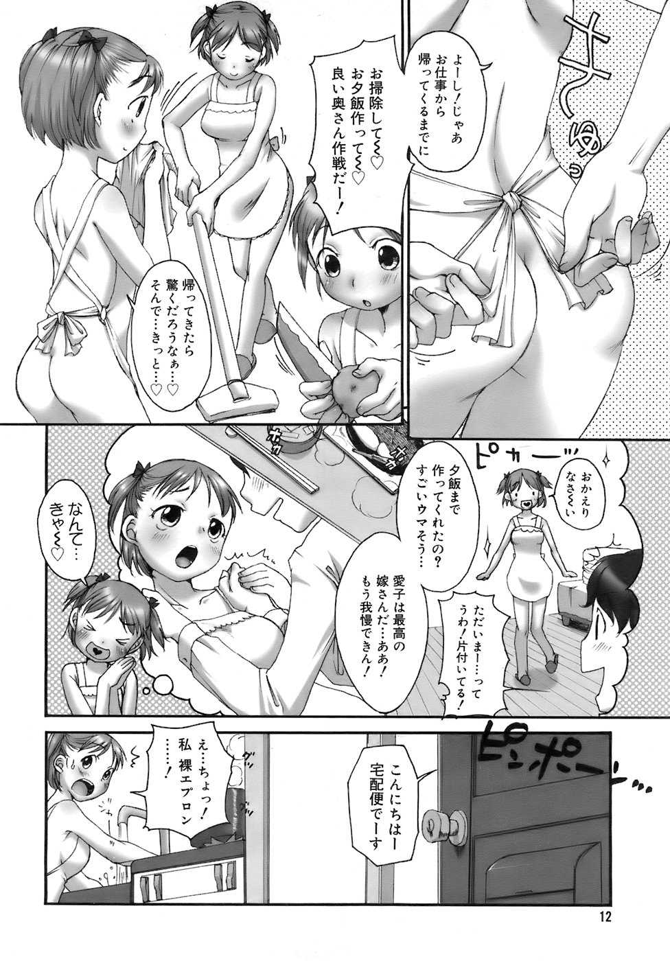 COMIC MEGAPLUS 2007-12 Vol.50 - Page 11