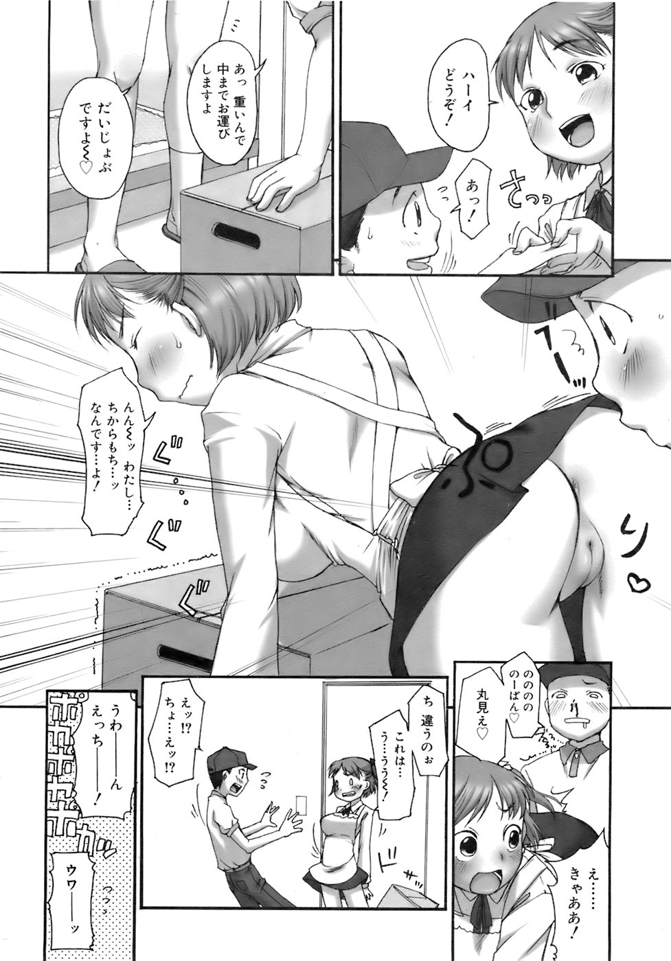 COMIC MEGAPLUS 2007-12 Vol.50 - Page 13