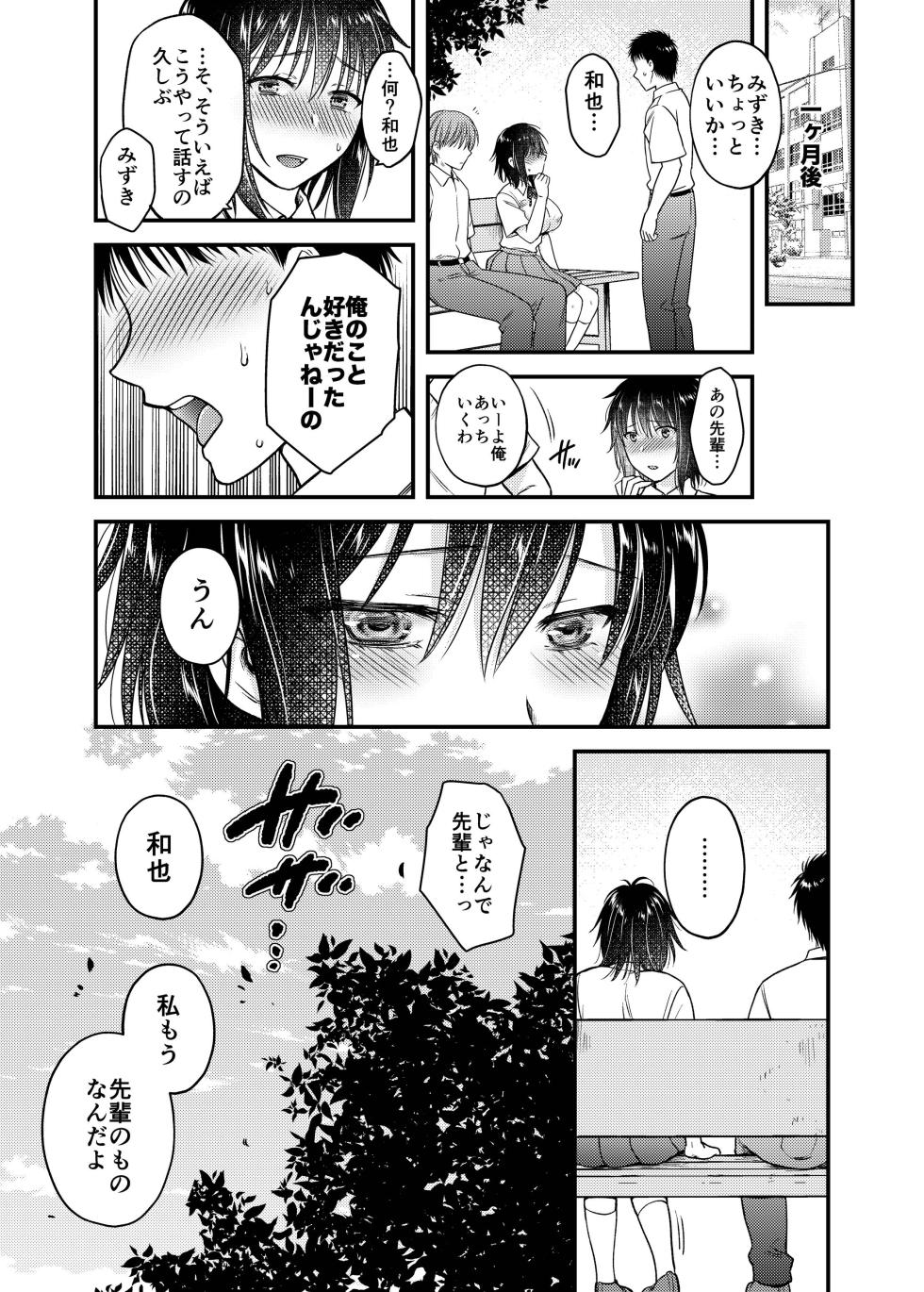 [catastrophe. (ハルサワ)] 素直になればよかったのに - Page 19